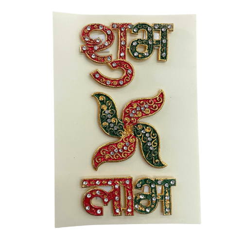 Pack of Metal Fancy shubh labh and swastika sick ons